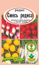 редис СМЕСЬ  РЕДИСА / АГРО САД /